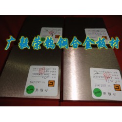 CUW75高硬度鎢銅板，CUW75鎢銅板