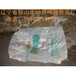 石英砂噸袋，瑩石粉噸袋,壓模噸袋,石灰噸袋，碳酸鈣噸袋