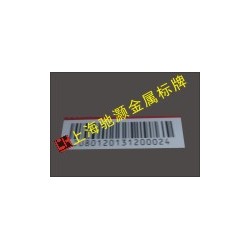 印刷鋁合金金屬標牌/金屬條形碼鋁牌/鋁合金屬鋁牌