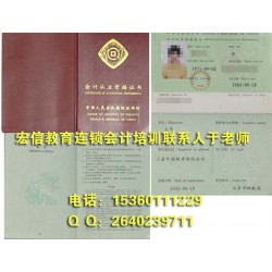 廣東靠譜的會計從業資格證培訓：惠州會計培訓哪家有