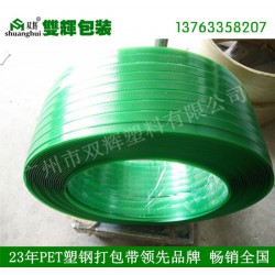 鋼塑帶|pet捆扎帶 定制批發 工業打包專用