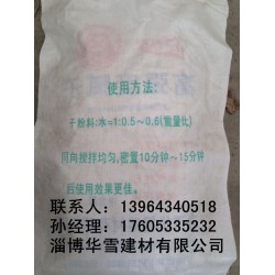 淄博華雪膩子粉廠家、優質耐水膩子粉供應商、膩子粉的價格