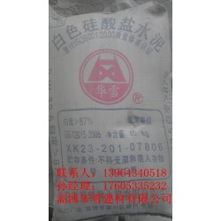 【廠家供應】濟寧華雪白水泥廠家、濟寧白水泥價格、濟寧白水泥