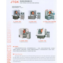 佳鐵品牌雕銑機 JTGK-600C 感恩回饋 一路有你