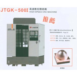 價位合理的高速數控雕銑機——【廠家推*】*好的佳鐵JTGK-500I高速數控雕銑機低價出售