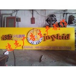 廣告牌安裝服務(wù)項(xiàng)目選哪家|發(fā)光字燈箱安裝結(jié)實(shí)牢固