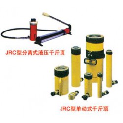 遠(yuǎn)東機具分離式千斤頂現(xiàn)貨供應(yīng)質(zhì)量終身*保*