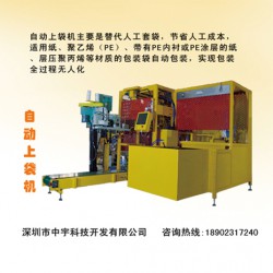 高效節省人工 *發中宇科技自動上袋機  自動供袋機
