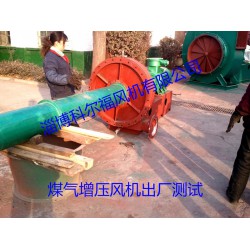 DK40礦山節能主扇風機*新報價，低價DK40礦用風機