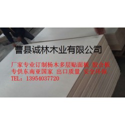 廠家直供楊木膠合多層板，素板，貼面板