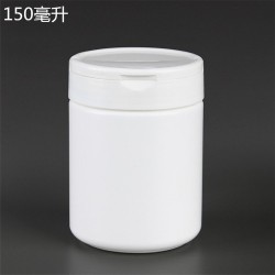 150ml塑料瓶，圓柱瓶，鈣片瓶，安利瓶，聚乙烯塑料瓶