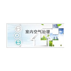 重慶裝修污染治理，重慶除甲醛公司，緯錦科技值得一選