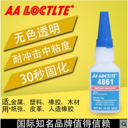 特價供應美國樂泰4861快干膠