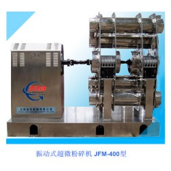 大量供應振動式超微粉碎機