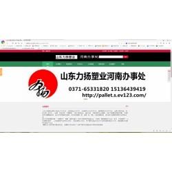 倉儲設備，物流設備，塑料棧板，塑料卡板，塑料墊倉板