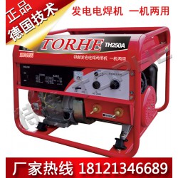 電焊發電兩用機/汽油電焊機