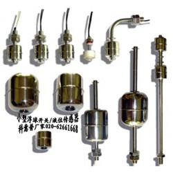 小型浮球開(kāi)關(guān)，液位控制器