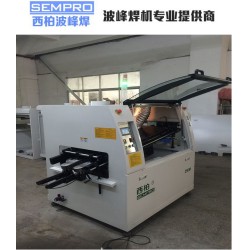 觀蘭波峰焊爐特價批發