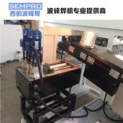 觀蘭波峰焊爐批發代理