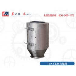 TCXT永磁筒廠家_優質的TCXT系列永磁筒