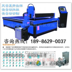 風管等離子切割機丨風管展開下料設備丨數控風管等離子切割機