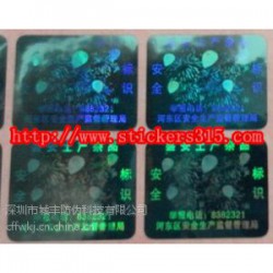 3D鐳射防偽商標(biāo)、三維立體防偽商標(biāo)