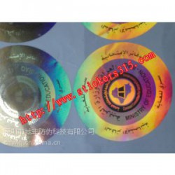 防偽印刷，激光防偽標(biāo)簽印刷，鐳射防偽商標(biāo)印刷