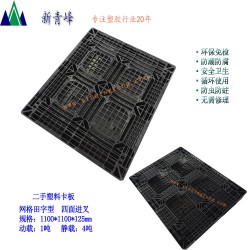 塑膠卡板生產(chǎn)廠家，塑膠卡板價格，黑色塑膠卡板批發(fā)