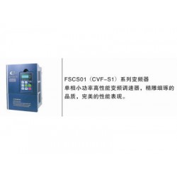 大量供應質量佳的變頻器_變頻器