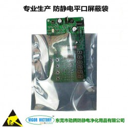防靜電屏蔽袋廠家直銷