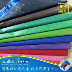 廠家供應彩色蠟光紙大量批發 紙品高