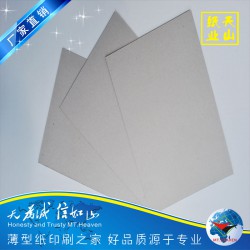 廠家直銷雙灰紙  高克重灰板紙批發