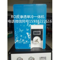 RO凈水器反滲透一體機5級過濾