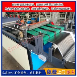 供應珍珠棉鋁膜袋制袋機、鋁膜珍珠棉復合袋制袋機生產廠家