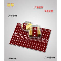 蛋糕標(biāo)簽，月餅、餅干等包裝盒封口標(biāo)簽貼紙，可定制