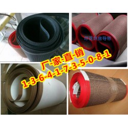 -UV光固機特氟龍皮帶，烘房輸送帶， 耐高溫網格輸送帶