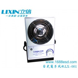 廣源防靜電提供專業的立信牌離子風機 專業的離子風機特征圖片