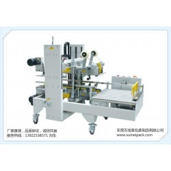 廠(chǎng)家供應(yīng)自動(dòng)角邊封箱機(jī) 工字型封箱機(jī)