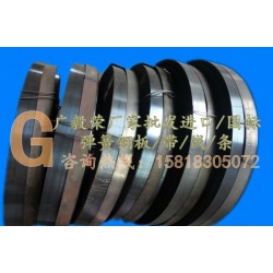 全硬發藍彈SK7簧鋼帶 冷軋帶鋼價格