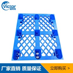 全新料塑料托板網格九腳塑料托盤物流PE托盤倉庫搬運塑膠卡板