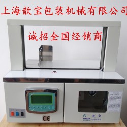 歆寶紙帶束帶機(jī)，WK02-30全自動(dòng)束帶機(jī)，OPP束帶打包機(jī)