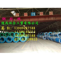 西寧鋼絞線——陜西有品質的鋼絞線供應