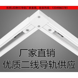 中山好用的導軌條出售 射燈導軌代加工