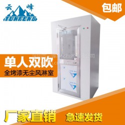 深圳風(fēng)淋室哪家好|風(fēng)淋通道廠(chǎng)家直銷(xiāo)風(fēng)淋室