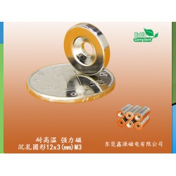 源鑫磁電供應(yīng)報(bào)價(jià)合理的沉孔圓形磁鐵 山東沉孔圓形磁鐵