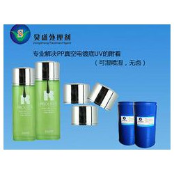 炅盛科技供應合格的PP水，PP真空電鍍底水價格范圍