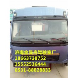 賽龍駕駛室油箱價格、賽龍駕駛室進(jìn)氣道專賣、賽龍駕駛室生產(chǎn)銷售廠家價格