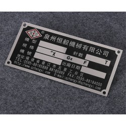 天津廈門標牌廈門銘牌福建標牌福建銘牌_火熱暢銷的廈門標牌市場價格