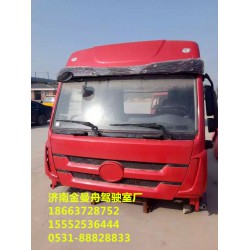 悍威駕駛室進(jìn)氣道專賣、悍威駕駛室油箱價格、新款悍威駕駛室廠家銷售價格