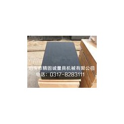 選購好用的花崗石量具就選精固城量具_誰那的花崗石平板質量好